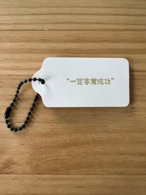 Coach White Leather Large Hangtag Chinese Quote “Success” Bag Charm Asia Limited